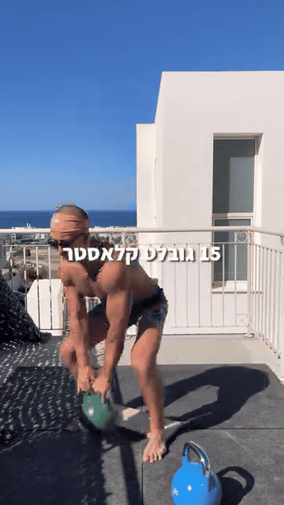 American Swing — 21 reps